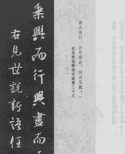 王啸咏良久中咏字意思