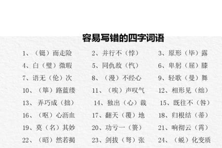 类似严寒酷暑相反的4字词语