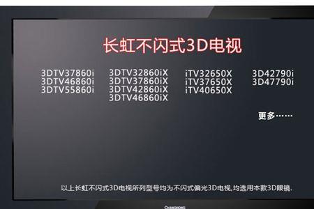 长虹wifi电视怎样调出cctv