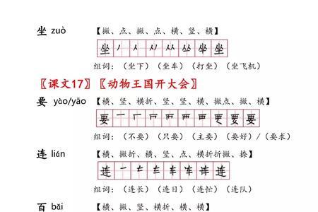 动物的它组词2个字