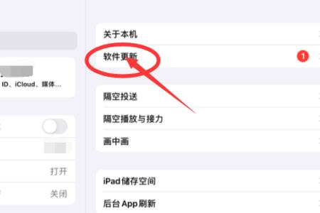 ipad重装系统的方法