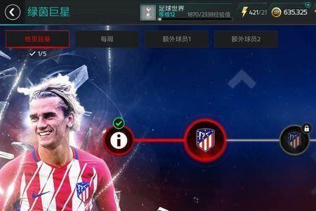 fifa足球世界球队花式怎么试玩