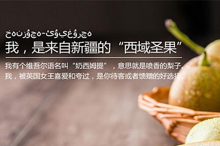 库尔勒香梨怎么存放比较好