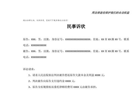 诉状字体字号要求