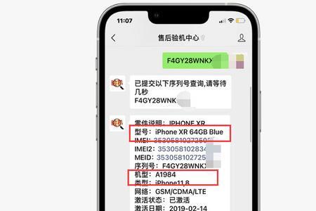 iphonexr修改型号怎么改