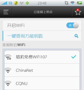 wifi为什么显示已停机