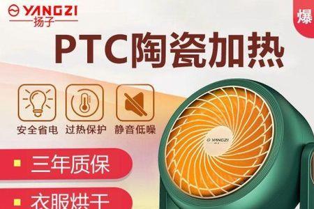 ptc热风循环是什么意思