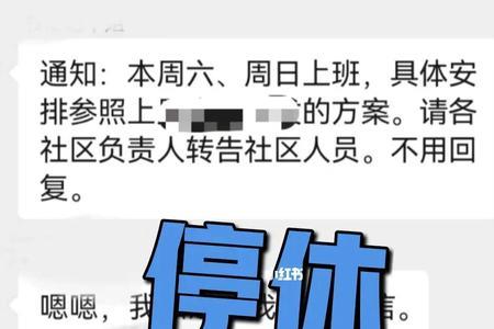 无止无休是什么意思