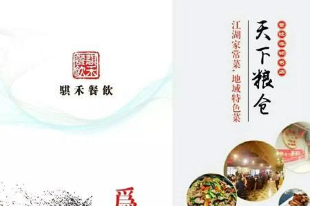 天下粮仓谁写的字