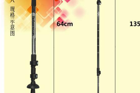 登山杖高度多少合适