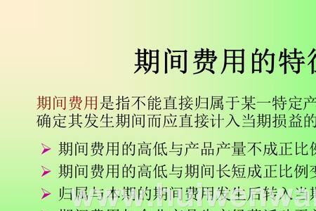 不影响当期损益是什么意思