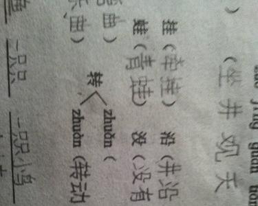 香字怎么组词