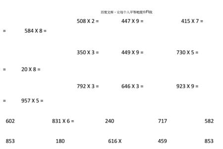 三位数乘一位数怎样验算