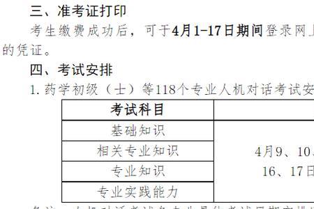 2022年卫生资格考试什么时候拿证