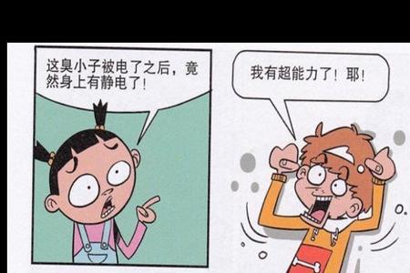 阿衰漫画是哪个国家的