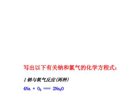 铁和氯气反应离子方程式