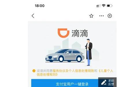 为什么手机号注册了滴滴车主