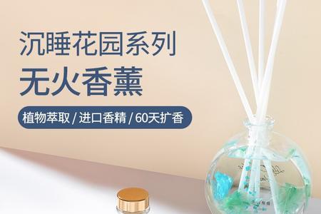 名创优品的无火香熏安全吗