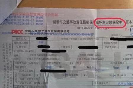 125排量摩托车能买商业险吗