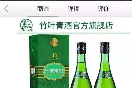 竹叶青酒等级