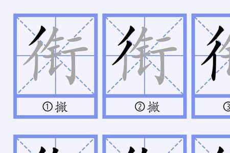 升衔的意思