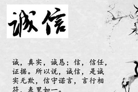 无信而不立是什么意思