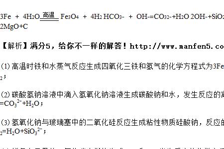 碳酸铁高温分解吗