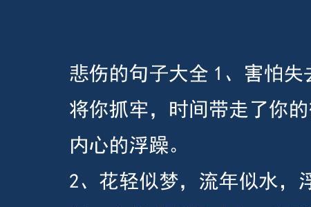 满腹惆怅是什么意思