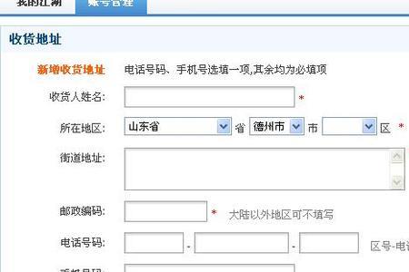 淘宝里的邮政编码怎么填