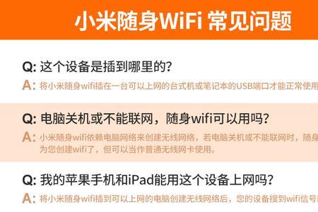 小米随身wifi搜索不到网络