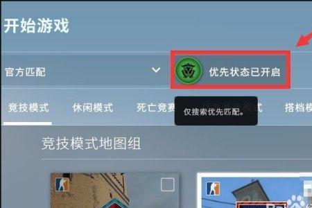 csgo购买优先了为什么进不去