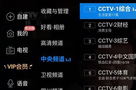 哪个央视APP可以看央视综艺