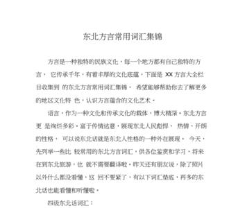 东北话沾包赖是什么意思