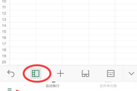 excel手机怎么编辑