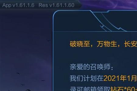 王者荣耀更新为什么卡在94%