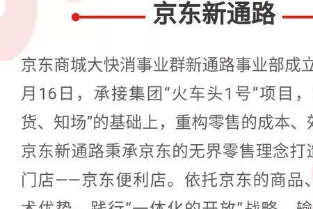 为什么京东自营店要比第三方贵