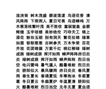 似乌云都没有的四字词语