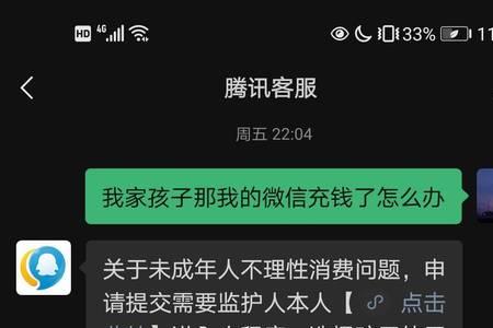 王者荣耀退款怎么退到指定账户