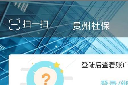 浙江社保在贵州能报百分之几