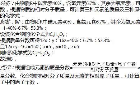 产生的气体与相对分子质量关系