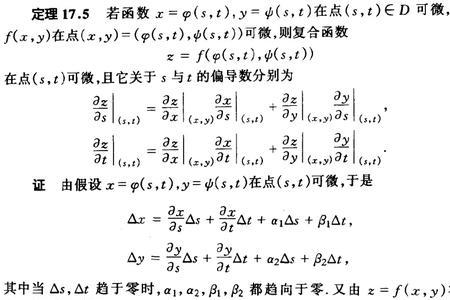 一阶连续偏导数的公式