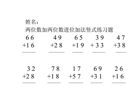 两位数连减笔算方法是什么