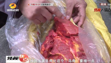 注水的牛肉怎么去水