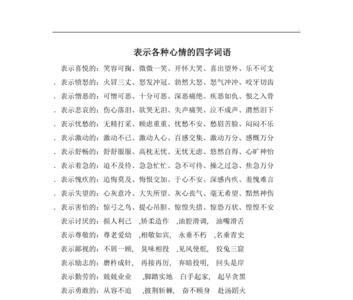 四字成语因什么什么且