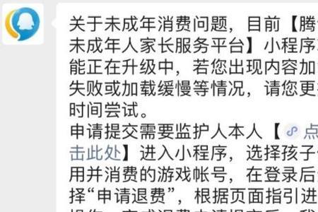 苹果王者退款只会收回皮肤吗