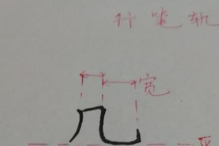 死字最后一笔是什么笔画