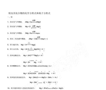 氢化镁与水反应的化学方程式