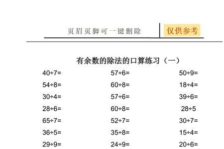 余数为1的余数是什么