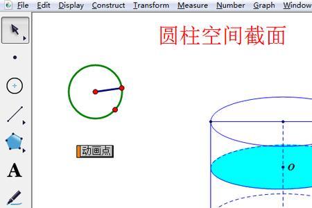 为什么圆柱的截面是长方形