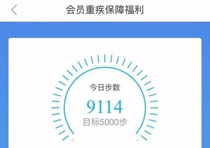 支付宝步数来源怎么设置